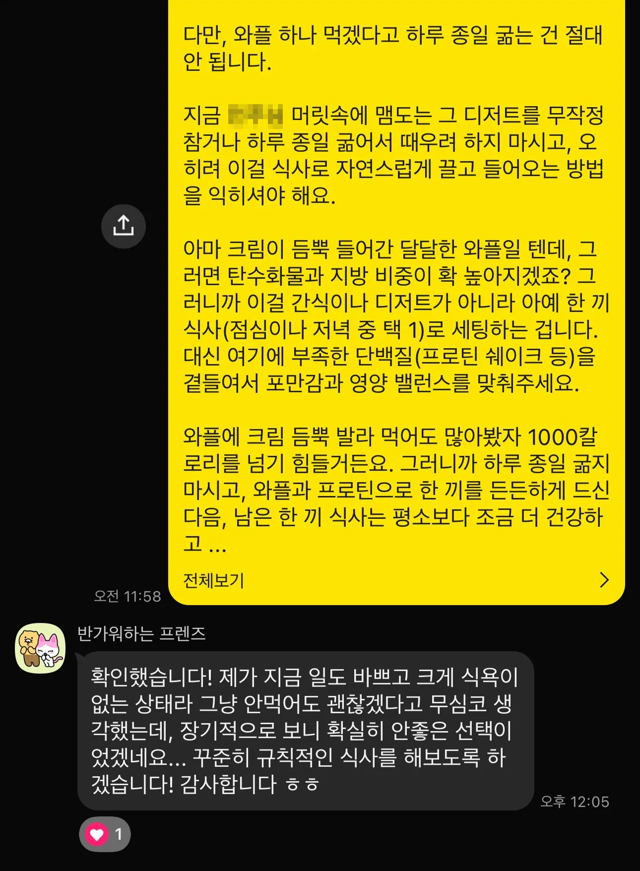 혼자 고민하지 않아도 됩니다 3
